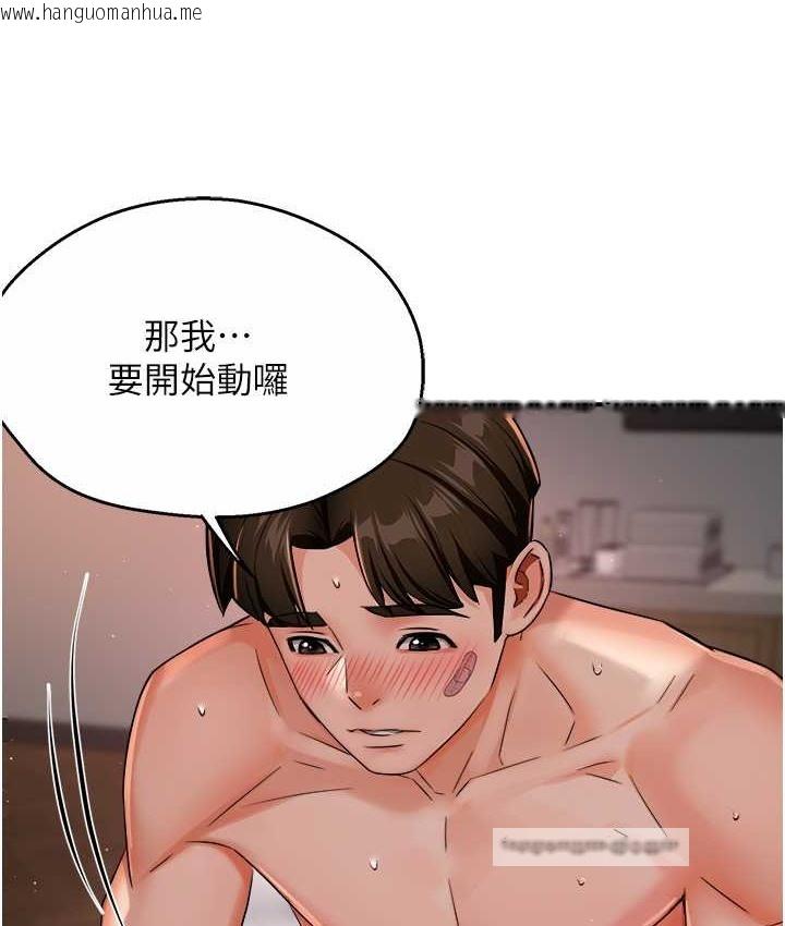 韩国漫画痒乐多阿姨韩漫_痒乐多阿姨-第27话-射里面也没关系!在线免费阅读-韩国漫画-第50张图片