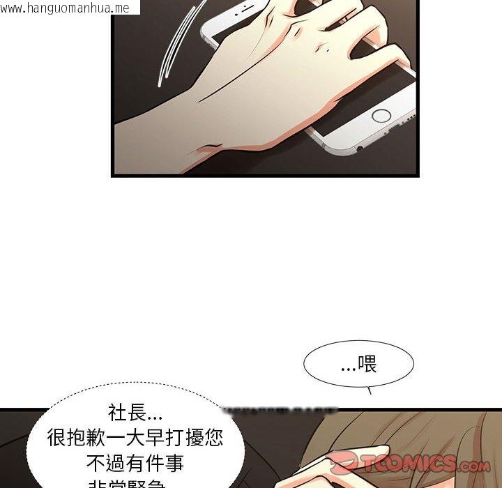 韩国漫画昂贵的交易/为了一亿元韩漫_昂贵的交易/为了一亿元-第25话在线免费阅读-韩国漫画-第74张图片