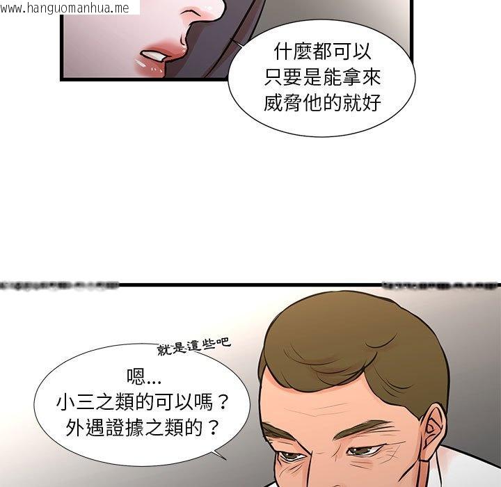 韩国漫画昂贵的交易/为了一亿元韩漫_昂贵的交易/为了一亿元-第22话在线免费阅读-韩国漫画-第11张图片