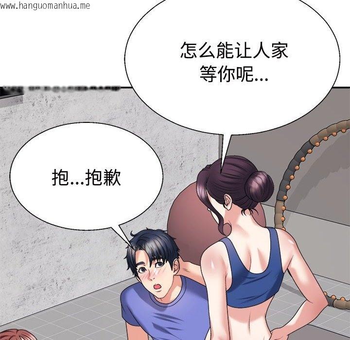 韩国漫画不同寻常的爱韩漫_不同寻常的爱-第15话在线免费阅读-韩国漫画-第23张图片