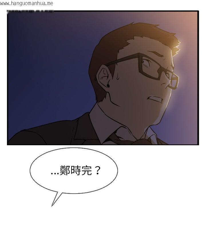 韩国漫画Good-Night韩漫_Good-Night-第5话在线免费阅读-韩国漫画-第47张图片