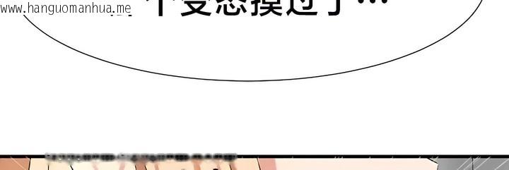 韩国漫画有债必偿｜Punishing-Bad-Girls韩漫_有债必偿｜Punishing-Bad-Girls-第45话在线免费阅读-韩国漫画-第27张图片