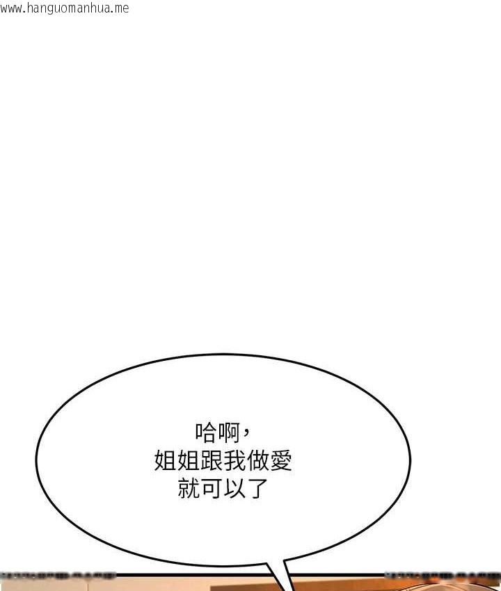 韩国漫画跑友变岳母韩漫_跑友变岳母-第49话-姐姐的淫叫让我好兴奋在线免费阅读-韩国漫画-第1张图片