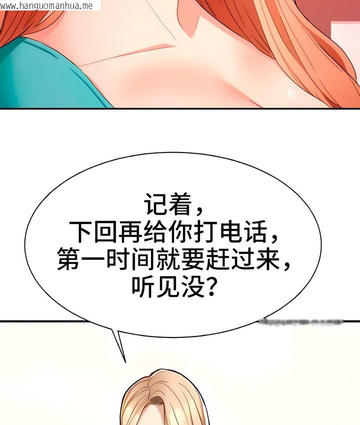 韩国漫画有债必偿｜Punishing-Bad-Girls韩漫_有债必偿｜Punishing-Bad-Girls-第4话在线免费阅读-韩国漫画-第16张图片