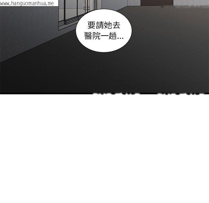 韩国漫画昂贵的交易/为了一亿元韩漫_昂贵的交易/为了一亿元-第14话在线免费阅读-韩国漫画-第42张图片