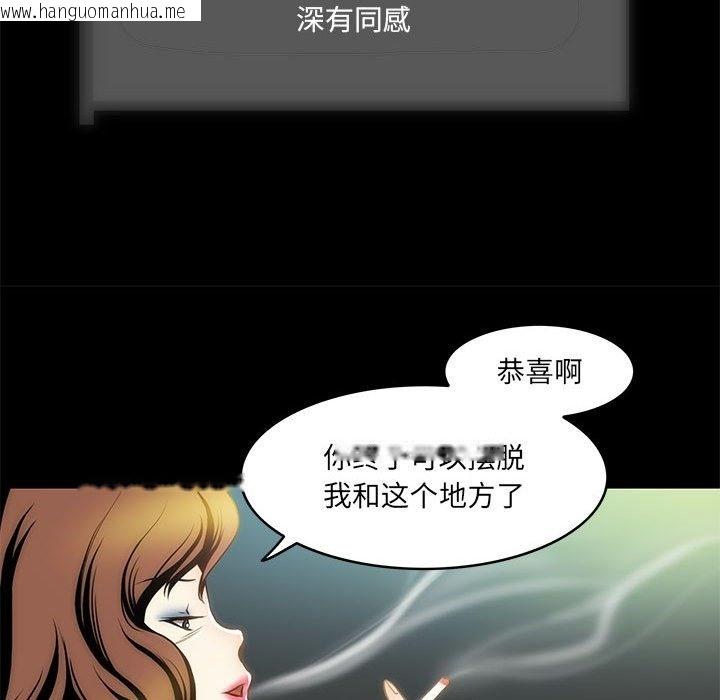 韩国漫画夜之花韩漫_夜之花-第2话在线免费阅读-韩国漫画-第40张图片