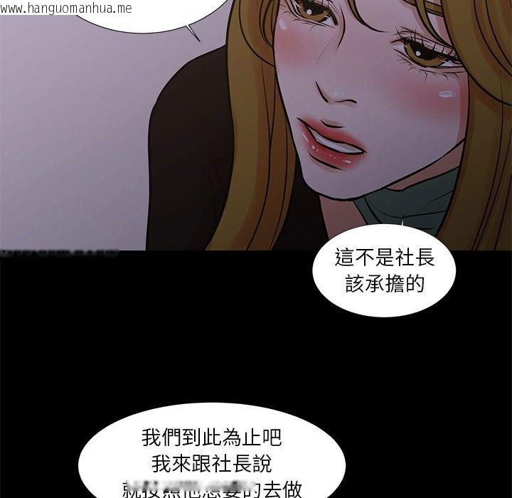 韩国漫画昂贵的交易/为了一亿元韩漫_昂贵的交易/为了一亿元-第25话在线免费阅读-韩国漫画-第28张图片