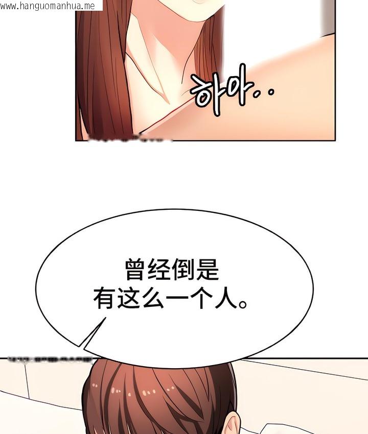 韩国漫画有债必偿｜Punishing-Bad-Girls韩漫_有债必偿｜Punishing-Bad-Girls-第10话在线免费阅读-韩国漫画-第46张图片