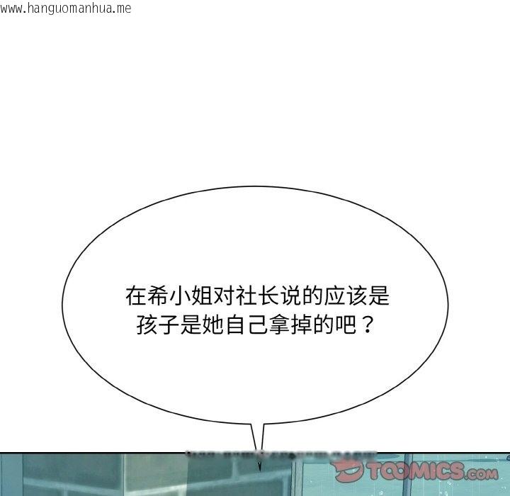 韩国漫画眷恋韩漫_眷恋-第45话在线免费阅读-韩国漫画-第8张图片