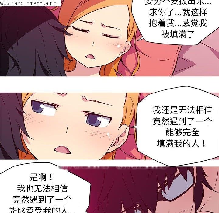 韩国漫画我的梦幻女友韩漫_我的梦幻女友-第23话在线免费阅读-韩国漫画-第30张图片