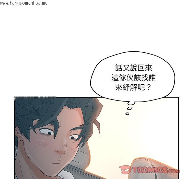 韩国漫画认养女韩漫_认养女-第39话在线免费阅读-韩国漫画-第45张图片