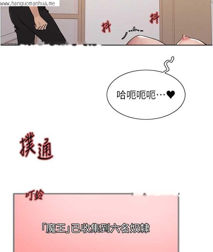 韩国漫画色轮眼韩漫_色轮眼-第2季-第40话-人家比较爱吃你的肉棒在线免费阅读-韩国漫画-第119张图片