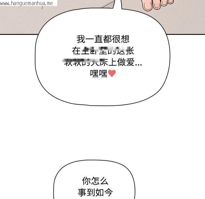 韩国漫画疫情期间的家教生活韩漫_疫情期间的家教生活-第132话在线免费阅读-韩国漫画-第41张图片