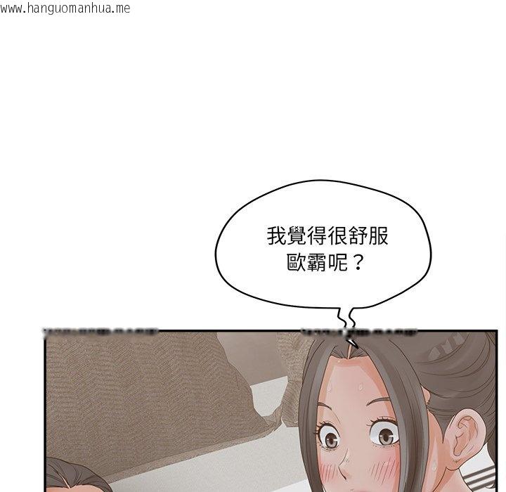 韩国漫画认养女韩漫_认养女-第37话在线免费阅读-韩国漫画-第40张图片