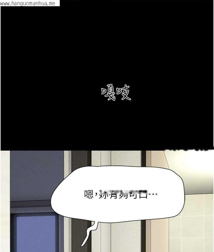 韩国漫画韶恩韩漫_韶恩-第15话-我们要不要重修旧好?在线免费阅读-韩国漫画-第117张图片