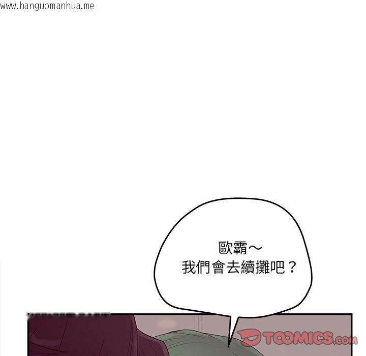 韩国漫画认养女韩漫_认养女-第39话在线免费阅读-韩国漫画-第103张图片