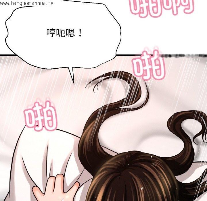 韩国漫画让人火大的她/我的女王韩漫_让人火大的她/我的女王-第38话在线免费阅读-韩国漫画-第102张图片