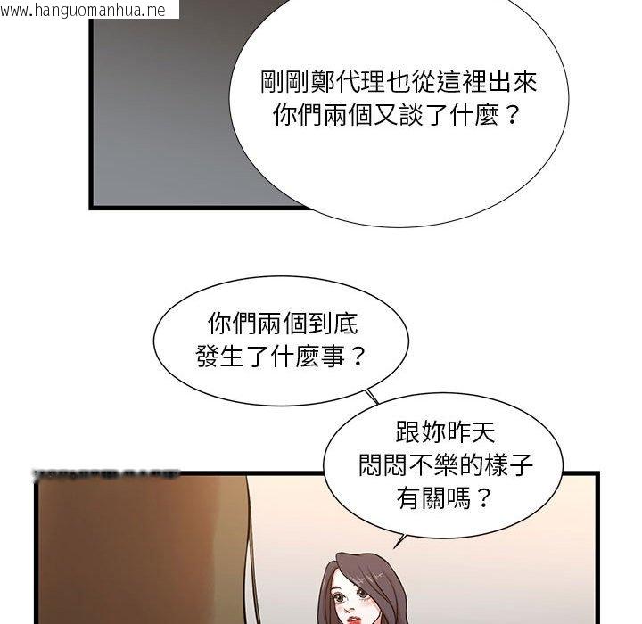 韩国漫画昂贵的交易/为了一亿元韩漫_昂贵的交易/为了一亿元-第12话在线免费阅读-韩国漫画-第54张图片