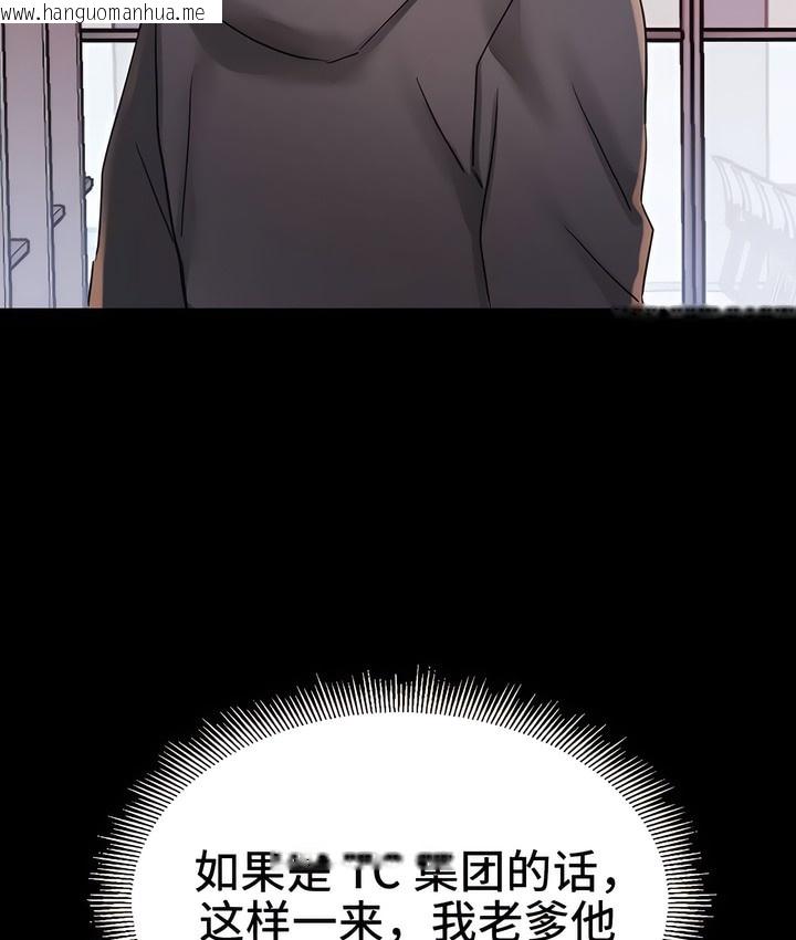 韩国漫画有债必偿｜Punishing-Bad-Girls韩漫_有债必偿｜Punishing-Bad-Girls-第3话在线免费阅读-韩国漫画-第111张图片