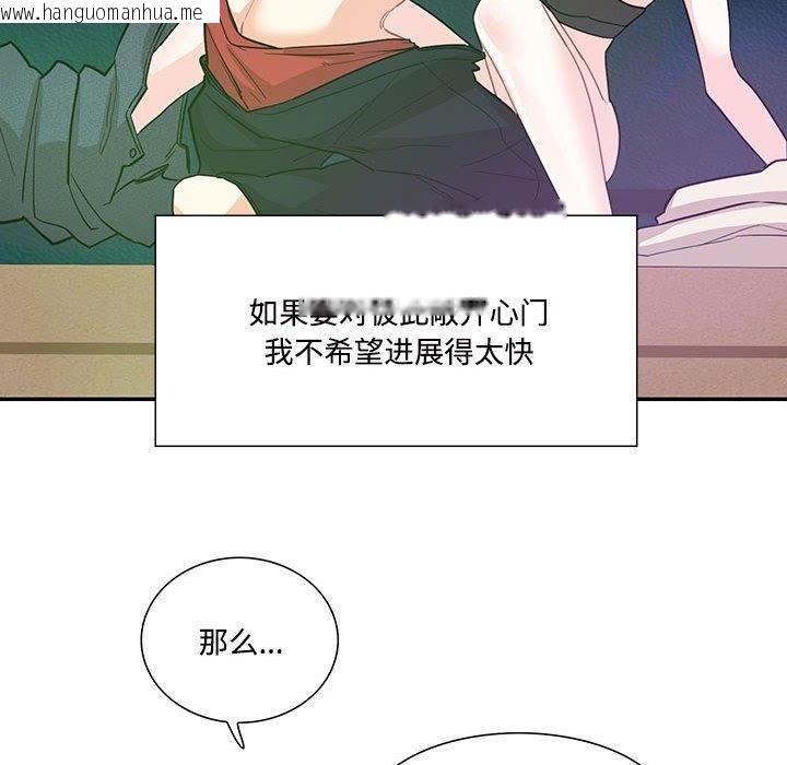 韩国漫画患得患失的爱恋/这难道是命中注定?韩漫_患得患失的爱恋/这难道是命中注定?-第44话在线免费阅读-韩国漫画-第57张图片