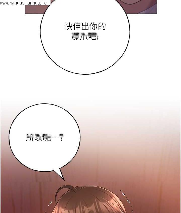 韩国漫画野蛮插画家韩漫_野蛮插画家-第57话-我保证不会插进去在线免费阅读-韩国漫画-第7张图片