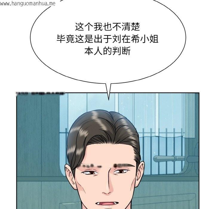 韩国漫画眷恋韩漫_眷恋-第45话在线免费阅读-韩国漫画-第12张图片