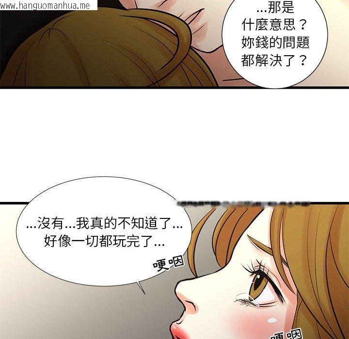 韩国漫画昂贵的交易/为了一亿元韩漫_昂贵的交易/为了一亿元-第22话在线免费阅读-韩国漫画-第45张图片