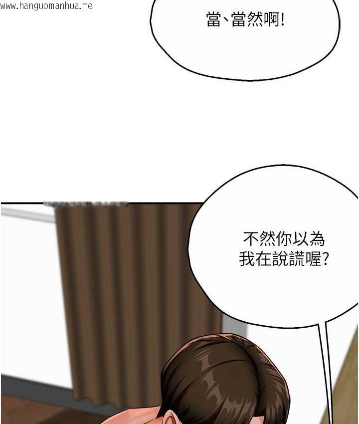 韩国漫画痒乐多阿姨韩漫_痒乐多阿姨-第27话-射里面也没关系!在线免费阅读-韩国漫画-第32张图片