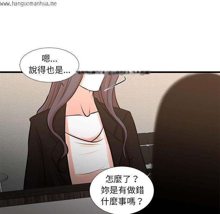 韩国漫画昂贵的交易/为了一亿元韩漫_昂贵的交易/为了一亿元-第24话在线免费阅读-韩国漫画-第19张图片