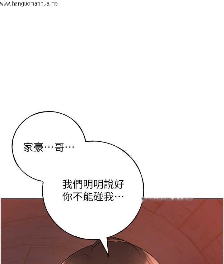 韩国漫画野蛮插画家韩漫_野蛮插画家-第57话-我保证不会插进去在线免费阅读-韩国漫画-第1张图片