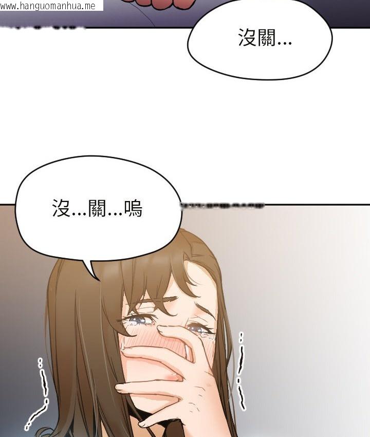 韩国漫画Good-Night韩漫_Good-Night-第6话在线免费阅读-韩国漫画-第44张图片