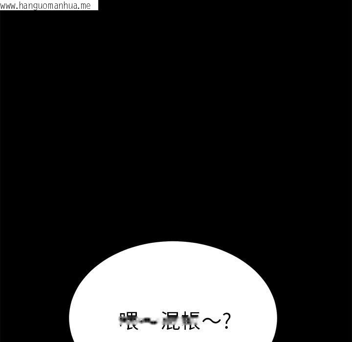 韩国漫画15分钟韩漫_15分钟-第37话在线免费阅读-韩国漫画-第98张图片