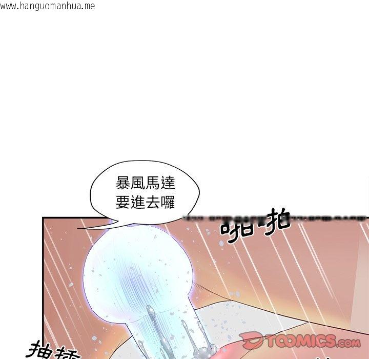 韩国漫画认养女韩漫_认养女-第39话在线免费阅读-韩国漫画-第133张图片