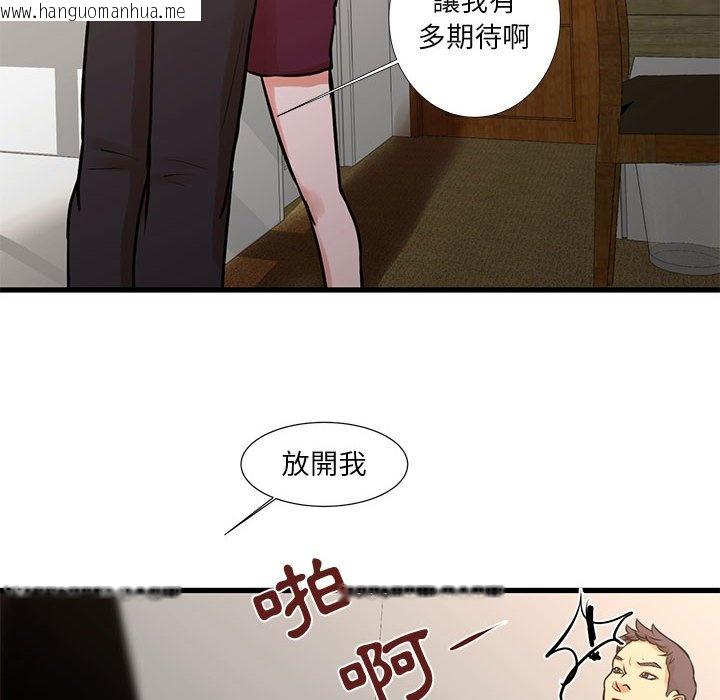 韩国漫画昂贵的交易/为了一亿元韩漫_昂贵的交易/为了一亿元-第16话在线免费阅读-韩国漫画-第10张图片