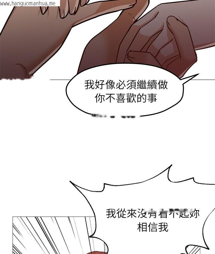 韩国漫画Good-Night韩漫_Good-Night-第30话在线免费阅读-韩国漫画-第57张图片