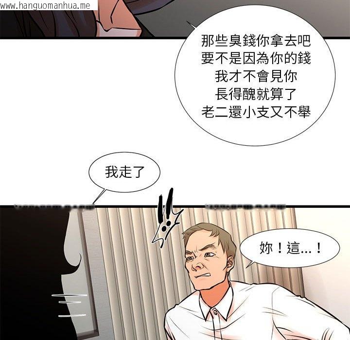 韩国漫画昂贵的交易/为了一亿元韩漫_昂贵的交易/为了一亿元-第21话在线免费阅读-韩国漫画-第61张图片