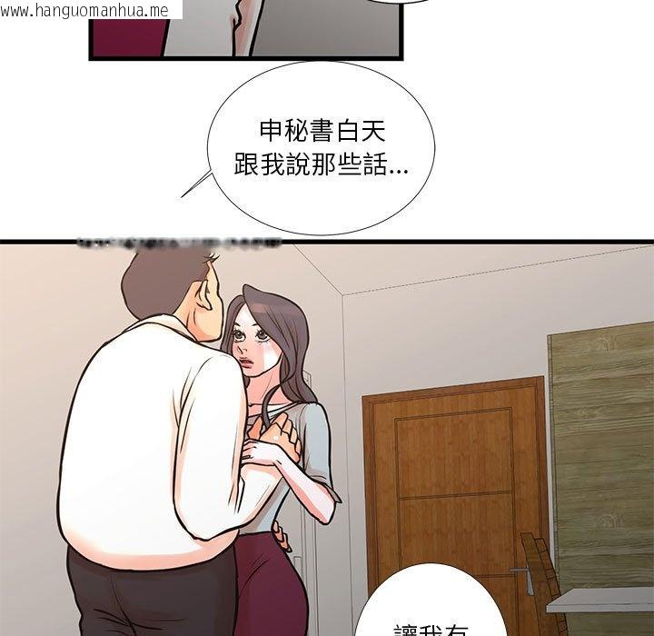 韩国漫画昂贵的交易/为了一亿元韩漫_昂贵的交易/为了一亿元-第16话在线免费阅读-韩国漫画-第9张图片