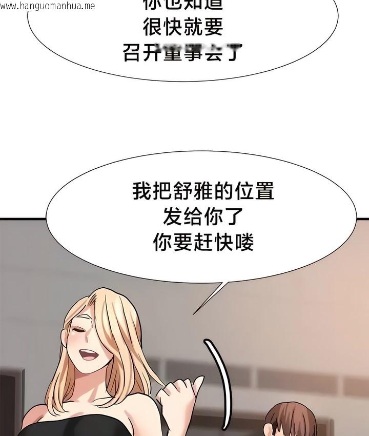 韩国漫画有债必偿｜Punishing-Bad-Girls韩漫_有债必偿｜Punishing-Bad-Girls-第46话在线免费阅读-韩国漫画-第72张图片