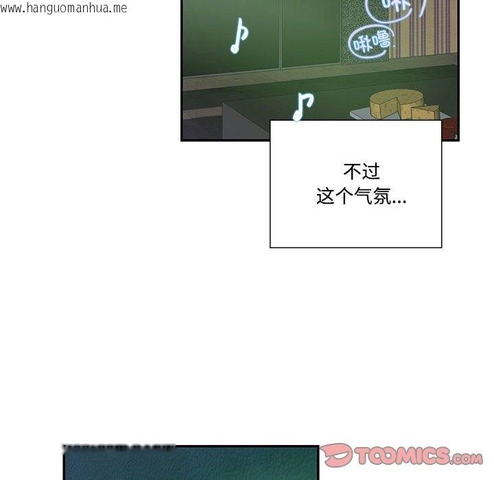 韩国漫画患得患失的爱恋/这难道是命中注定?韩漫_患得患失的爱恋/这难道是命中注定?-第44话在线免费阅读-韩国漫画-第54张图片