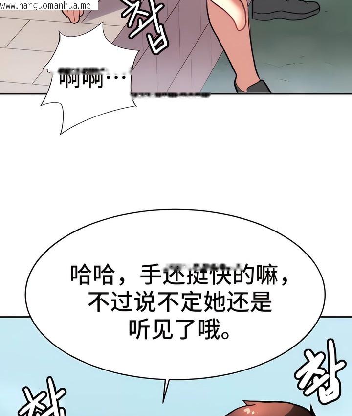 韩国漫画有债必偿｜Punishing-Bad-Girls韩漫_有债必偿｜Punishing-Bad-Girls-第8话在线免费阅读-韩国漫画-第35张图片