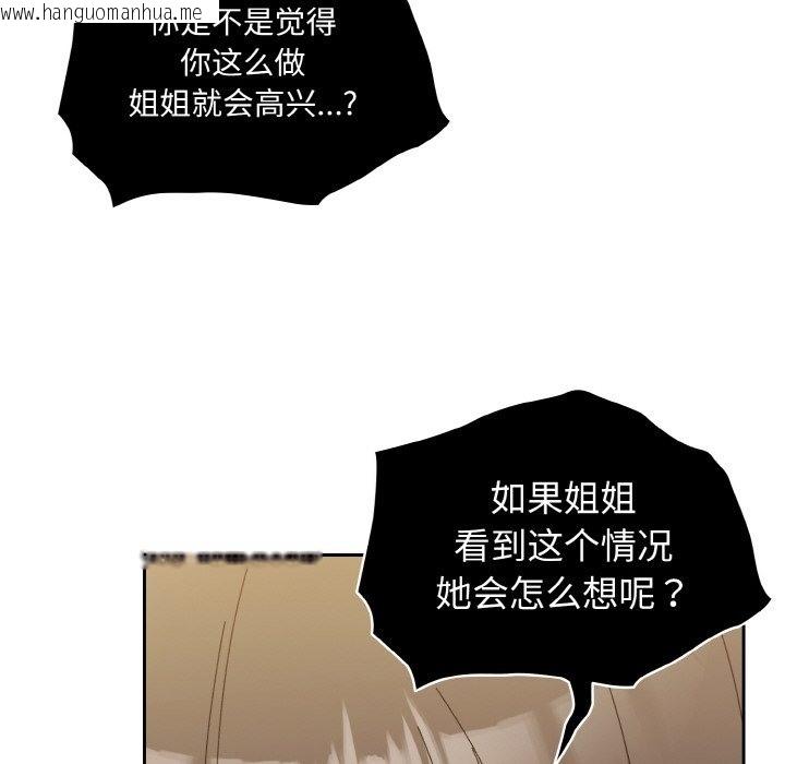 韩国漫画请把女儿交给我/老大!-请把女儿交给我!韩漫_请把女儿交给我/老大!-请把女儿交给我!-第41话在线免费阅读-韩国漫画-第141张图片