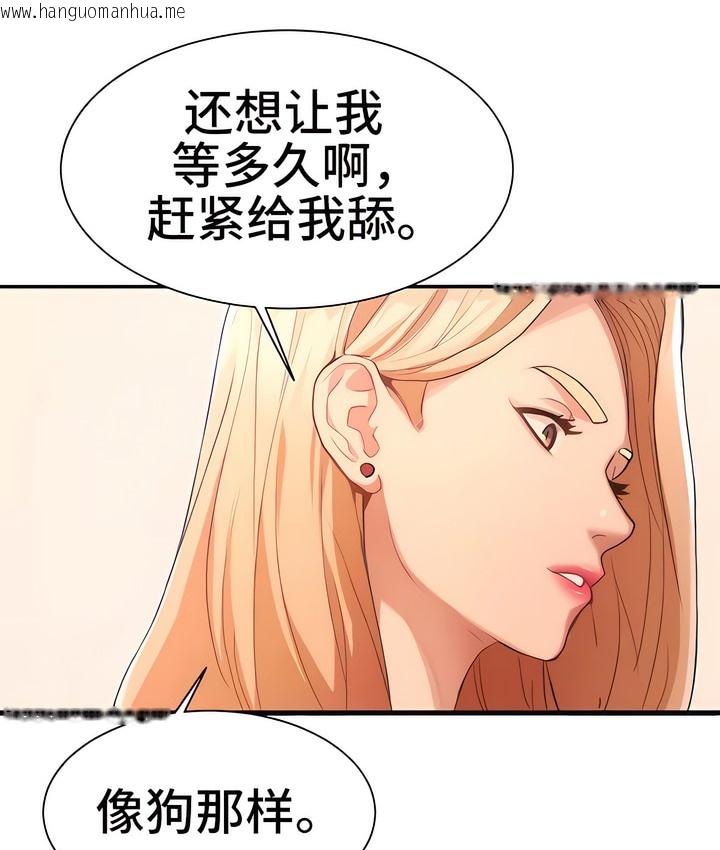 韩国漫画有债必偿｜Punishing-Bad-Girls韩漫_有债必偿｜Punishing-Bad-Girls-第4话在线免费阅读-韩国漫画-第90张图片