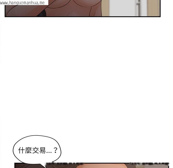 韩国漫画认养女韩漫_认养女-第40话在线免费阅读-韩国漫画-第116张图片