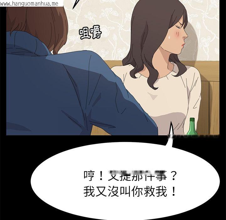 韩国漫画15分钟韩漫_15分钟-第37话在线免费阅读-韩国漫画-第175张图片