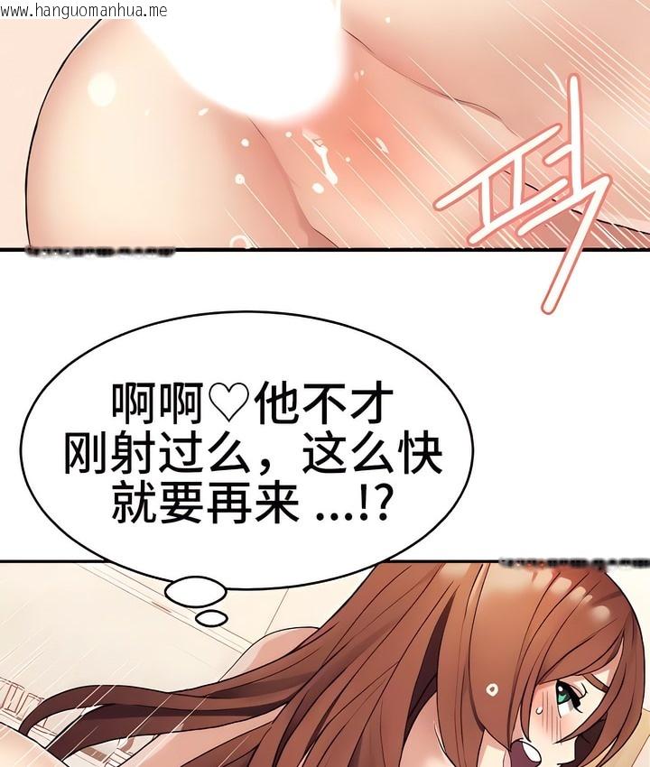 韩国漫画有债必偿｜Punishing-Bad-Girls韩漫_有债必偿｜Punishing-Bad-Girls-第11话在线免费阅读-韩国漫画-第15张图片