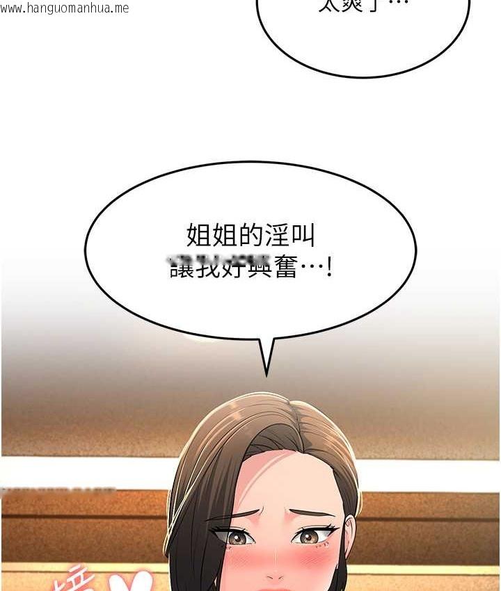 韩国漫画跑友变岳母韩漫_跑友变岳母-第49话-姐姐的淫叫让我好兴奋在线免费阅读-韩国漫画-第113张图片