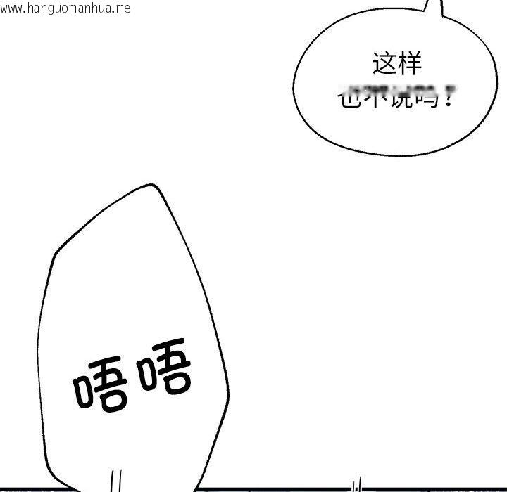 韩国漫画亲家的女人们韩漫_亲家的女人们-第20话在线免费阅读-韩国漫画-第70张图片