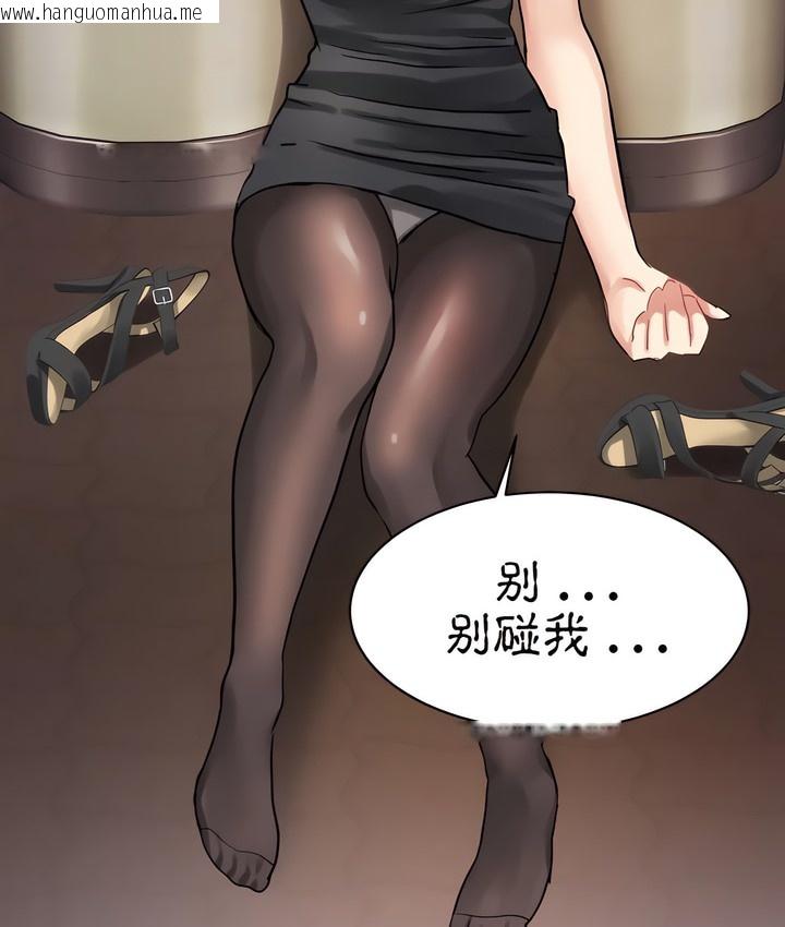 韩国漫画有债必偿｜Punishing-Bad-Girls韩漫_有债必偿｜Punishing-Bad-Girls-第21话在线免费阅读-韩国漫画-第101张图片