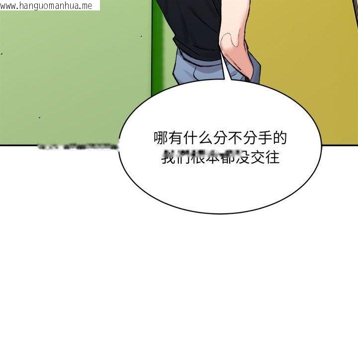 韩国漫画超微妙关系韩漫_超微妙关系-第26话在线免费阅读-韩国漫画-第112张图片