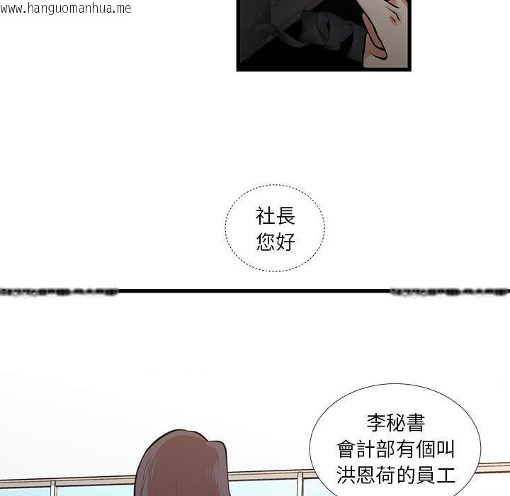 韩国漫画昂贵的交易/为了一亿元韩漫_昂贵的交易/为了一亿元-第24话在线免费阅读-韩国漫画-第36张图片